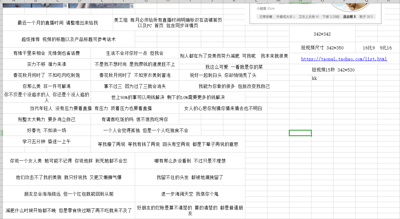 淘寶超級推薦-內(nèi)容營銷方案-營銷轉(zhuǎn)化提升與拉新